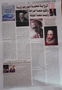 صفحة جريدة "الخبر"